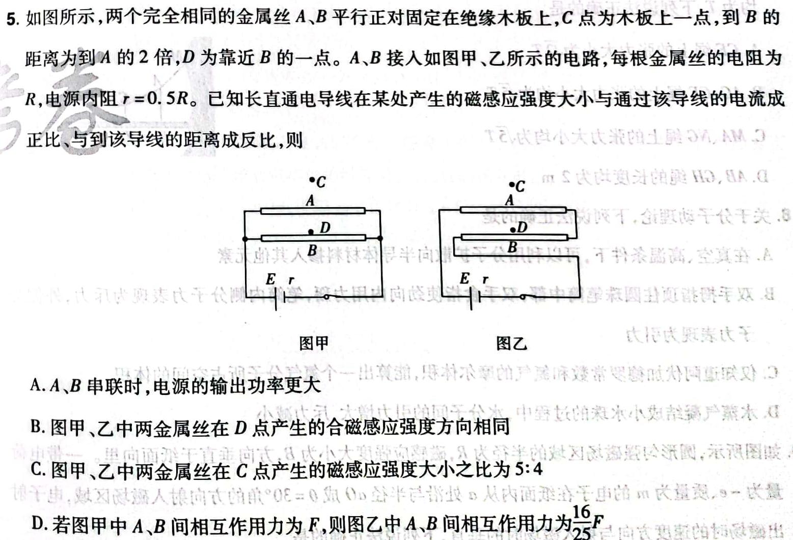 ［晋一原创模考］山西省2023年初中学业水平模拟试卷（三）-物理
