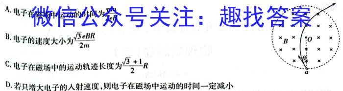 2023年江西省中考命题信息原创卷（六）.物理