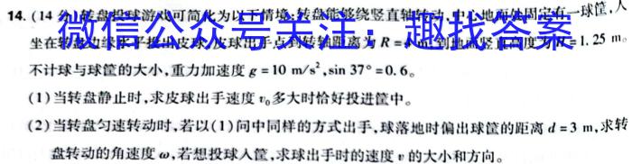 2023普通高校招生全国统一考试·全真冲刺卷(四)f物理