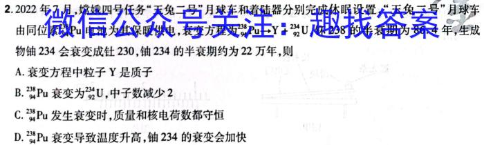 群力考卷·压轴卷·2023届高三第二次f物理