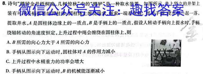 安徽省2023年九年级第二次教学检测q物理