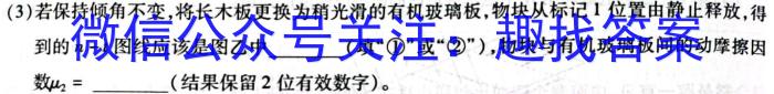 山西省2023届高三4月联考（23-365C）q物理