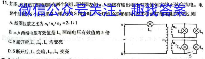 同一卷·高考押题2023年普通高等学校招生全国统一考试(一)物理`