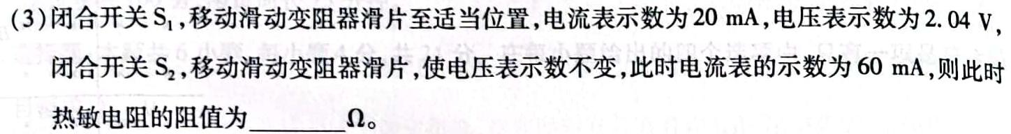 炎德英才大联考 长沙市一中2023届模拟试卷(一)-物理