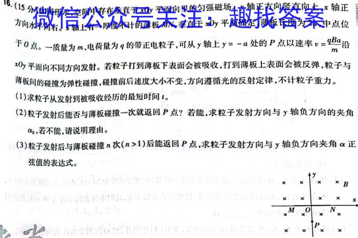 2023年普通高等学校招生全国统一考试 23(新教材)·JJ·YTCT 金卷·押题猜题(八)q物理