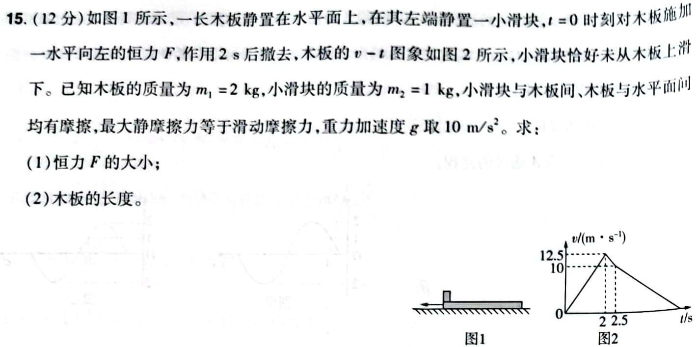 衡水金卷先享题压轴卷2023答案 老高考B三-物理
