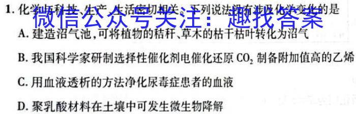 山西省2023年中考总复习预测模拟卷（八）化学