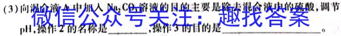 2023届四川省高三考试(23-364C)化学