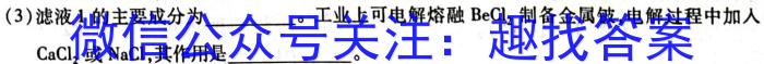 山西省2023届高三4月联考(23-402C)化学