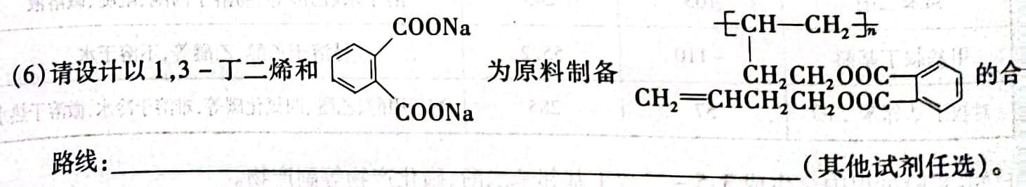2023学年普通高等学校统一模拟招生考试新未来4月高三联考化学