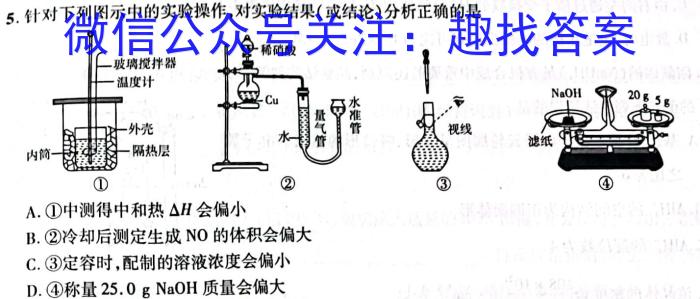 2023年陕西省初中学业水平考试六A化学