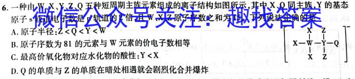 ［惠州一模］惠州市2023届高三年级第一次模拟考试化学