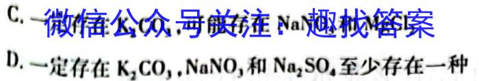 2023衡水金卷先享题压轴卷答案 新高考B一化学