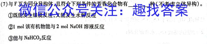 2025届吉林大联考高一年级4月联考（005A·JH）化学