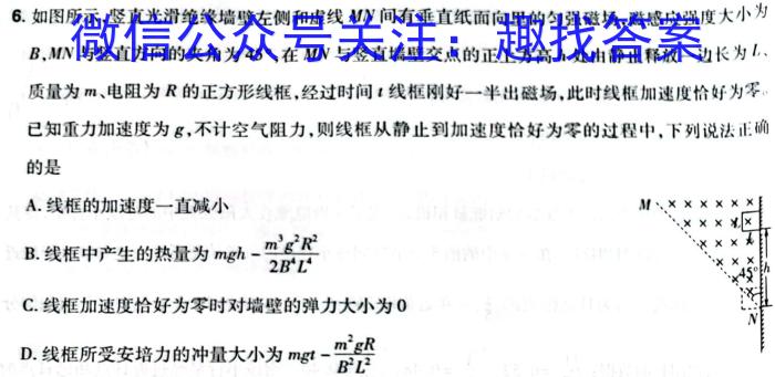 2023届全国普通高等学校招生统一考试 JY高三冲刺卷(三)物理`