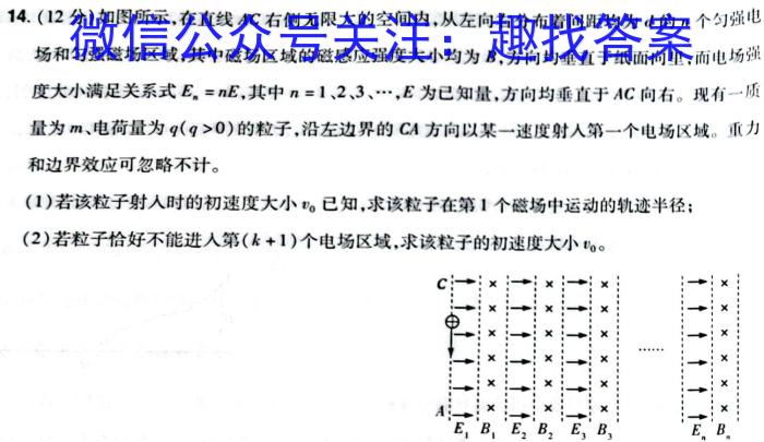 2023届绵阳三诊l物理