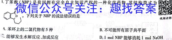 河北省2022-2023学年第二学期高一年级期中考试(23554A)化学