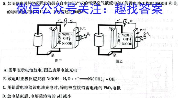 炎德英才2023届长郡十八校联盟 高三第二次联考(全国卷)化学