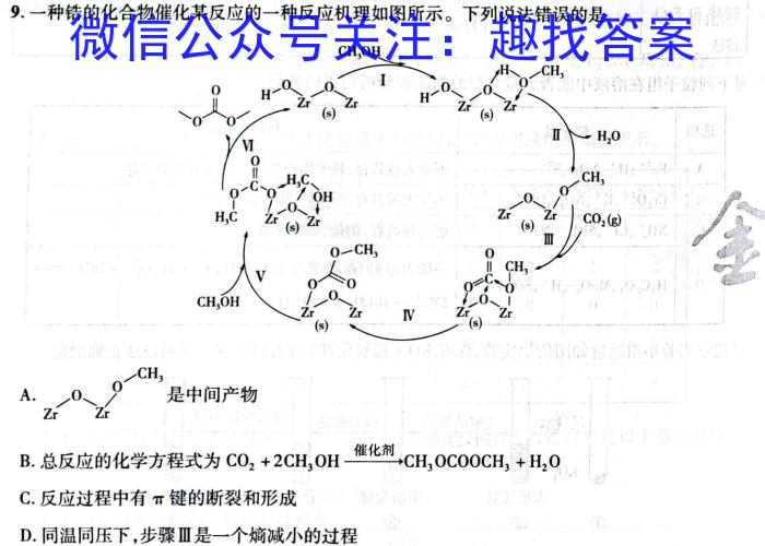 2023年辽宁大联考高一年级4月联考(23-398A)化学