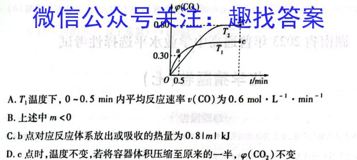 陕西省2023年最新中考模拟示范卷（三）化学