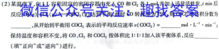 2023届衡水金卷先享题压轴卷 辽宁新高考一化学
