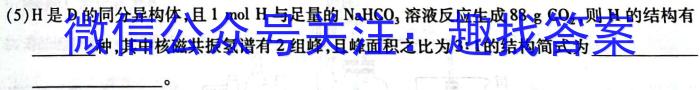 2023年全国高考猜题密卷(三)化学