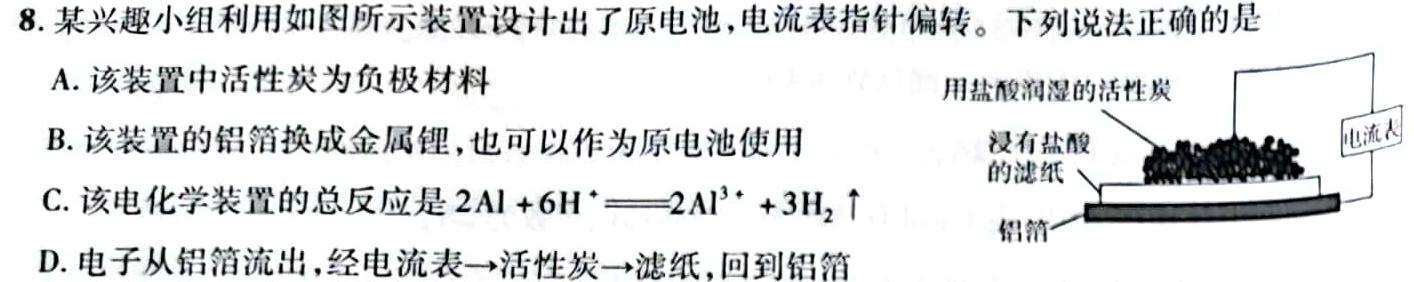 2022-2023学年山西省名校高一期中联合考试（23-414A）化学