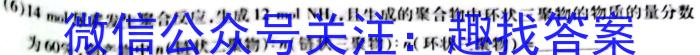 攀枝花市2023届高三第三次统一考试(2023.4)化学