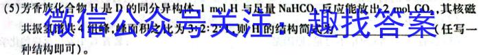 2023山东济宁市二模高三4月联考化学