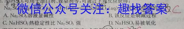 2023届全国普通高等学校招生统一考试 JY高三冲刺卷(四)化学