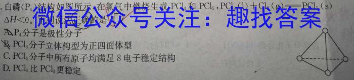 树德立品 2023届高考模拟金卷(三)化学