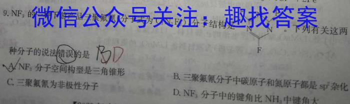 山西省2022-2023学年七年级下学期期中综合评估（23-CZ190a）化学