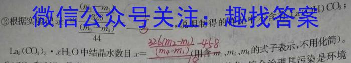 安徽省马鞍山市2023年九年级监测试卷及答案化学