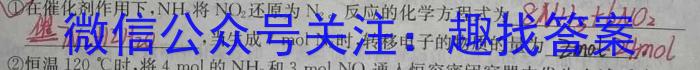 全国名校2024-2023学年高一第二学期期中考试化学