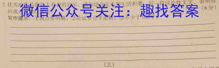 【锦育】安徽省2022-2023学年度第二学期八年级4月教学质量抽测语文