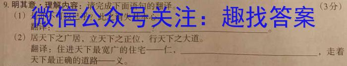 武汉市2023届高中毕业生四月调研考试语文