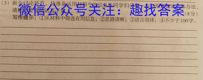 湘教考苑 2023年高考模拟试卷(试题卷二)语文