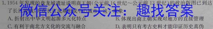 2022-23年度信息压轴卷(新)(二)政治s