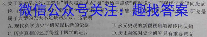 贵阳市五校2023届高三年级联合考试(五)历史