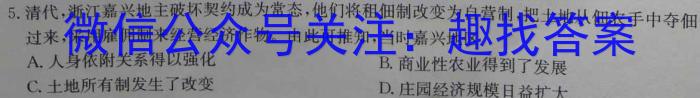 江西省赣抚吉十一校联盟体2023届高三联合考试（四月）历史