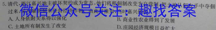 江西省2023年最新中考模拟训练 JX(五)历史