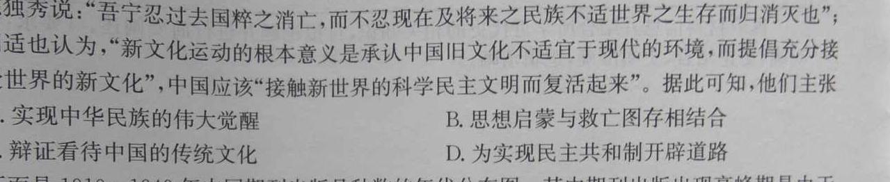 炎德英才大联考2023届湖南新高考教学教研联盟高三第二次联考政治y