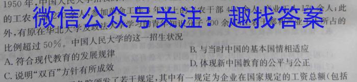 湖南省部分学校2023年4月高三模拟考试&政治
