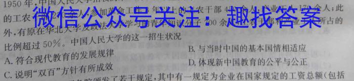 衡水金卷先享题信息卷2023答案 新教材B六历史