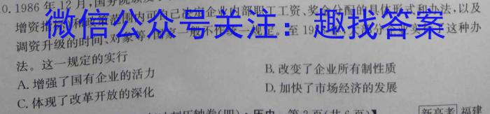 2023年普通高等学校招生全国统一考试 23(新高考)·JJ·YTCT 金卷·押题猜题(八)政治s