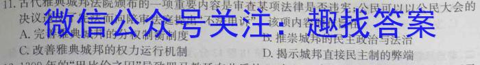 2023届广西名校高考模拟试卷猜题卷历史