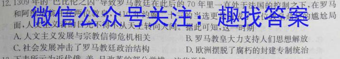 河北省2022-2023学年度第二学期高一年级4月份月考(231549Z)历史试卷