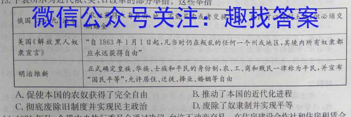陕西省2023年初中学业水平考试模拟试题（二）历史试卷