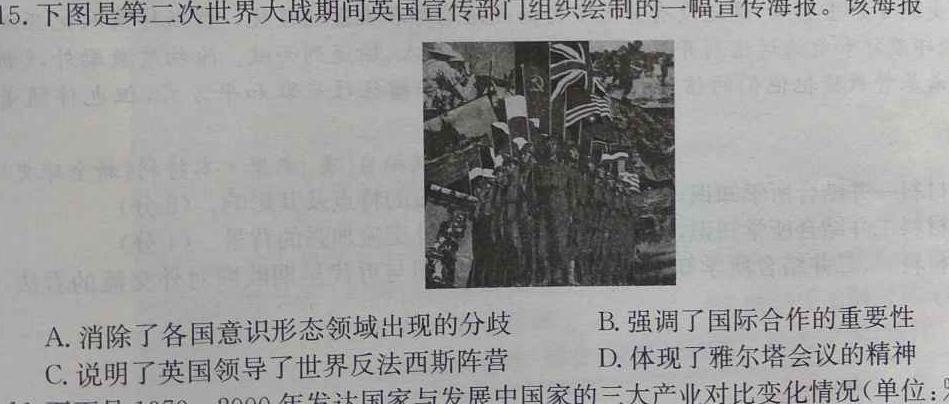 江西省上饶市八年级下学期第二阶段质量练习（4月）历史