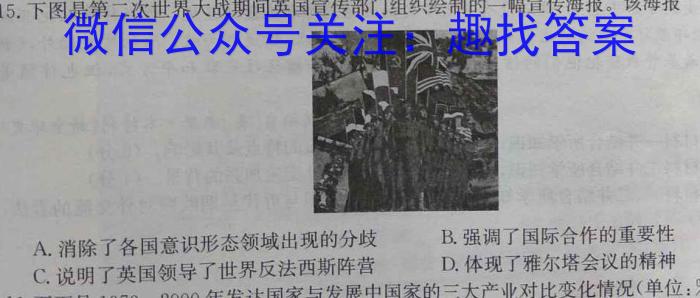 湖北省六校2022-2023学年下学期高二期中考试政治s